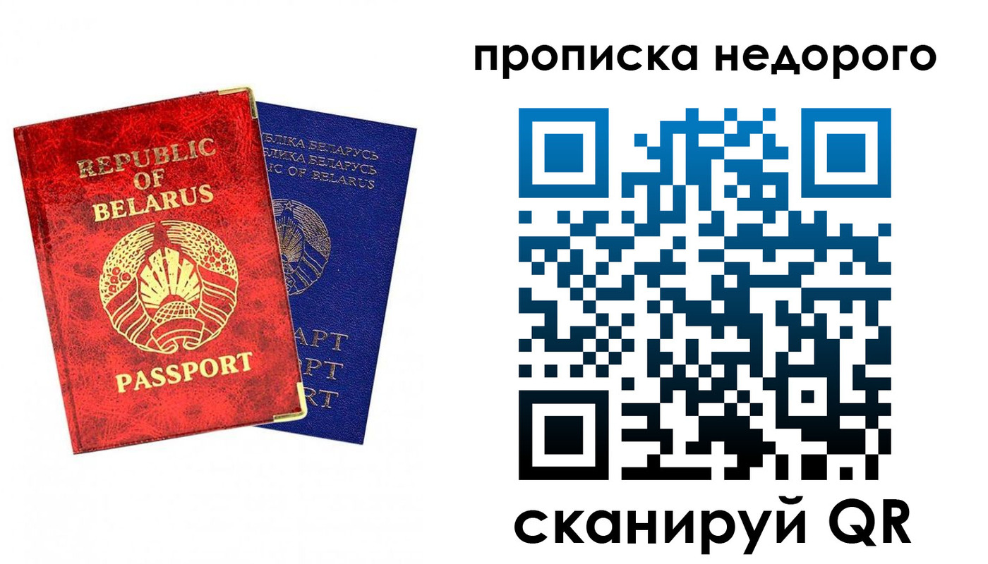 прописка регистрация в Наро-Фоминске