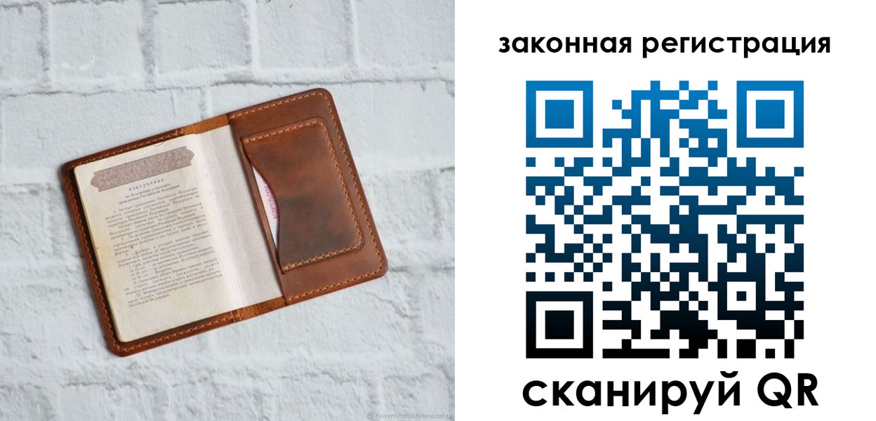 временная регистрация для школы в Наро-Фоминске